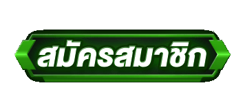 maxwyn-สมัครสมาชิก